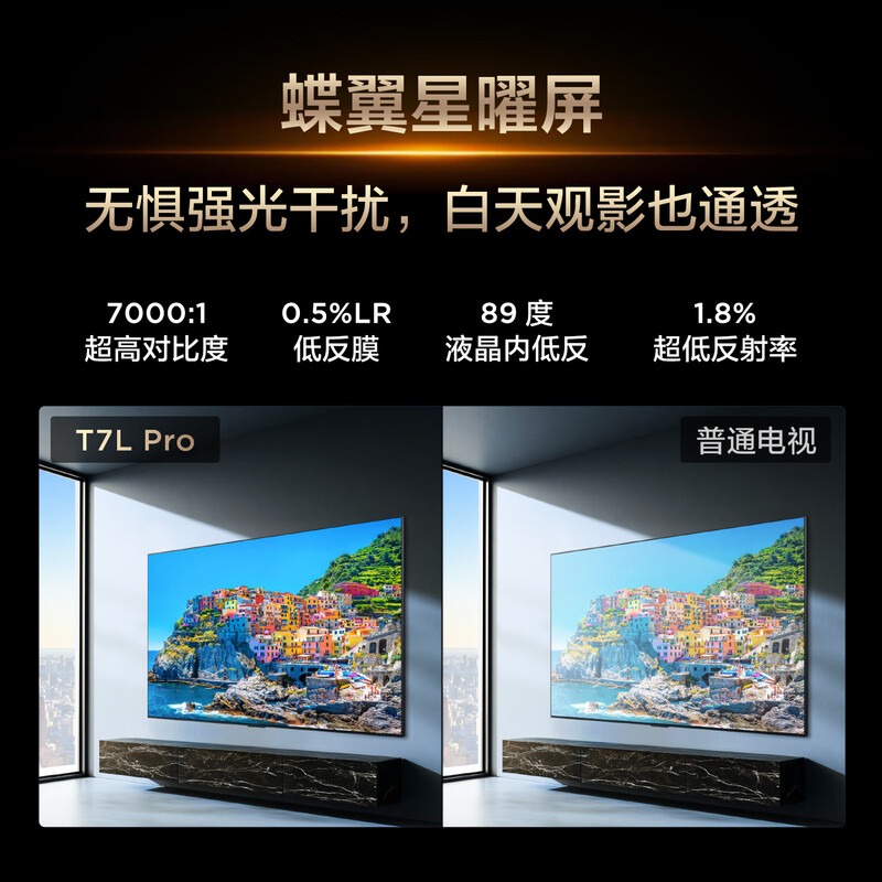 TCL TV 98T7L Pro 98-inch QD-Mini LED Butterfly Star Screen Vientiane Partition Colorful XDR Ultra-thin 98/100-inch TV National Subsidy