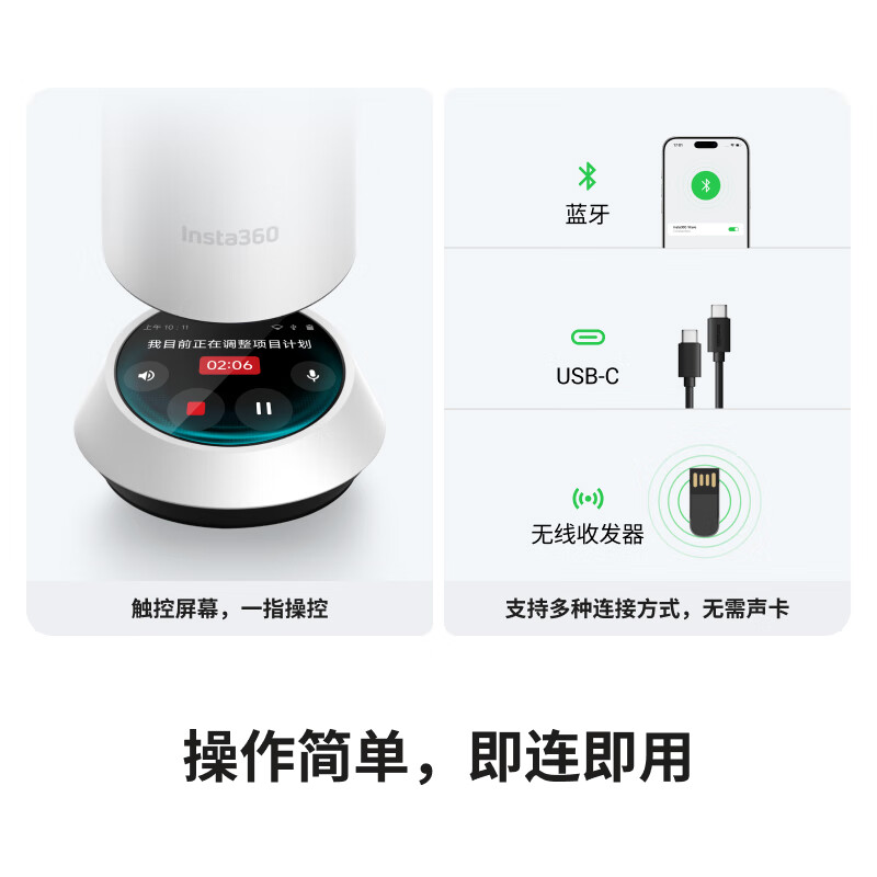 Shadow Stone Insta360 Luo Yonghao recommends Wave AI omnidirectional microphone speaker 360 5-meter sound pickup intelligent noise reduction wireless Bluetooth driver-free USB Tencent certification