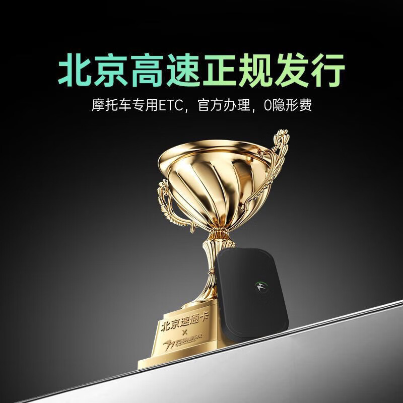 Wanji Technology ETC2026 smart cardless device handles high-speed new traffic hidden national universal 95 motorcycle etc