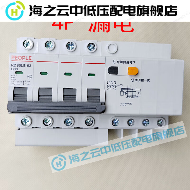 Three-phase four-wire leakage protector 63A380V rail switch C40 air 63A 4p