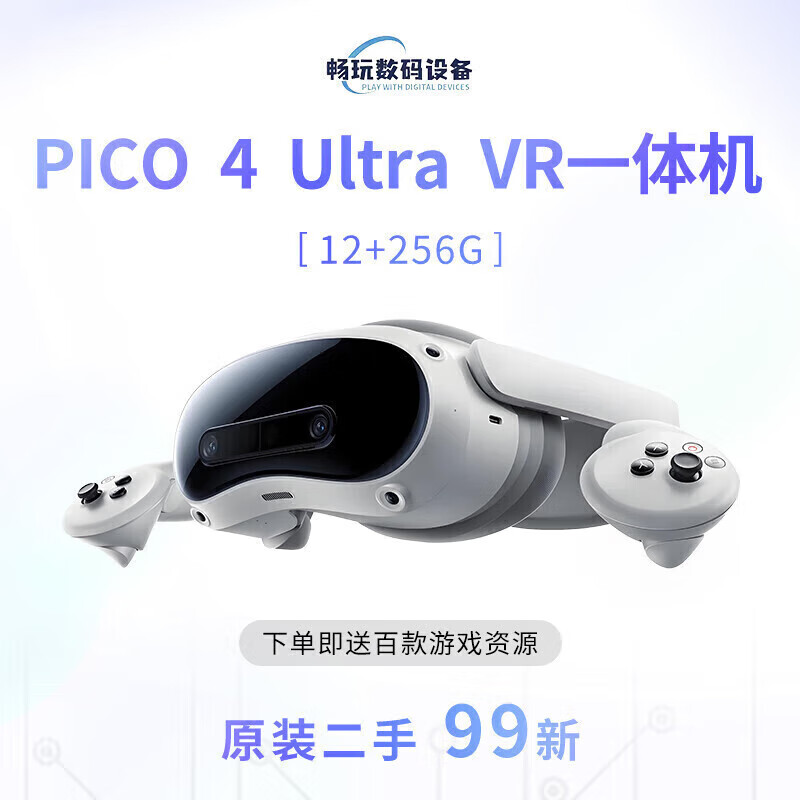 PICO4 NEO3 Ultra full series 4K head-mounted all-in-one PC streaming high-definition movie viewing somatosensory VR glasses 99 new Pico4Ultra12+256G