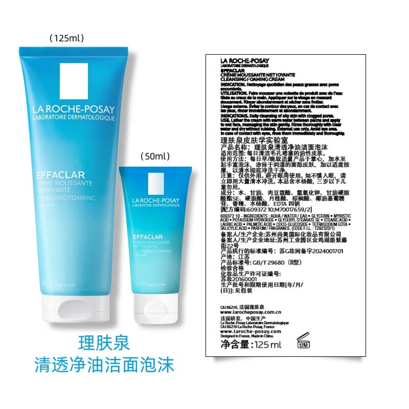 La Roche-Posay Oil Skin Cleansing Foam 125ml Salicylic Acid Oil Control Cleansing Makeup Remover Facial Cleanser Men's and Women's Skin Care Products Gift