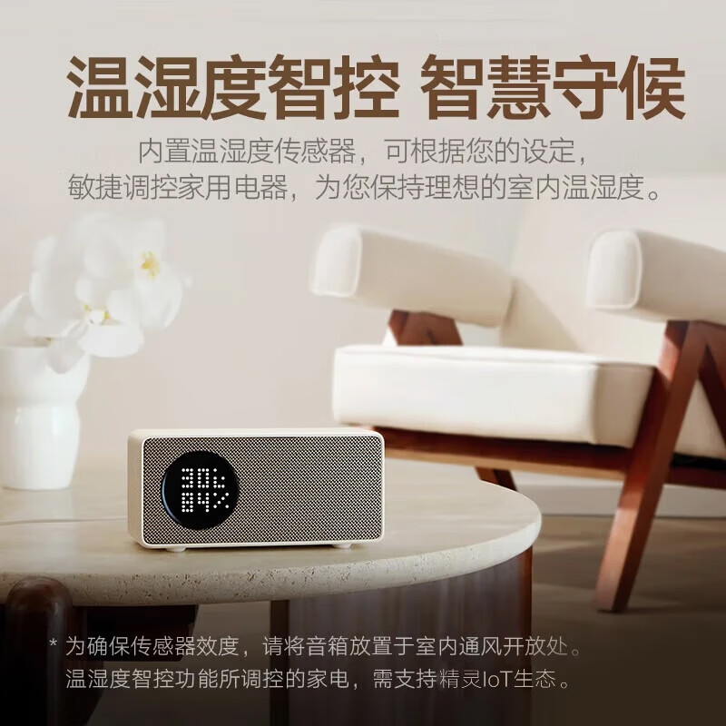 Wow, new subsidy, Tmall Elf IN Sugar 6 smart speaker, Bluetooth speaker, large model, Q&A, voice control, early childhood education alarm clock, toffee color, New Year gift
