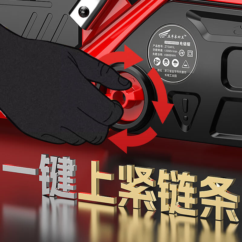 Wuyang Honda King imported from Germany 60-cell lithium chainsaw household logging saw lithium battery electric chain saw garden hand-held cutting machine electric new electric display 16-inch 60-cell battery 2 pieces 2 chains