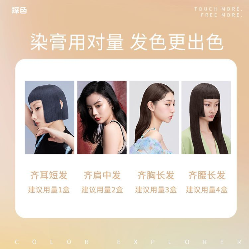 TOCU Milk Tea Cold Brown Hair Dyeing Cream is a pure plant-based whitening hair dye for men and women who can dye their hair at home in autumn and winter.