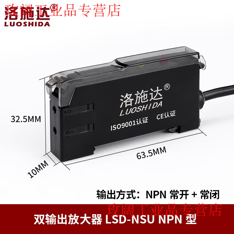 Yue Changsheng fiber amplifier sensor E3X-NA11 through-beam diffuse reflection color sensing photoelectric switch LSD-FN11 dual output amplifier LSD-NSUNPN type
