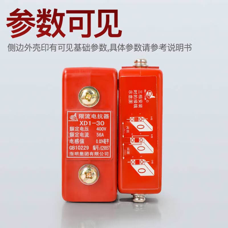 Specified current limiting reactor XD1 low voltage reactive power compensation device 20 25 30 40Kvar capacitor dedicated specified XD1-10 type 10Kvar