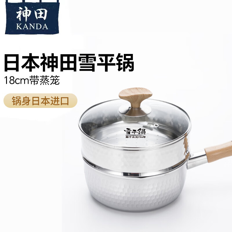 Kanda Yupping pot noodle soup pot stainless steel soup pot small milk pot imported Japanese food supplement steamer 18cm with steamer
