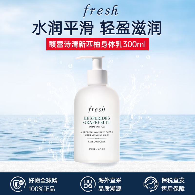 Fresh Sweet Lychee Shower Gel + Fresh Grapefruit Body Lotion Skin Care Set Gentle Cleansing, Light Moisturizing Fresh Grapefruit Body Lotion 300ml