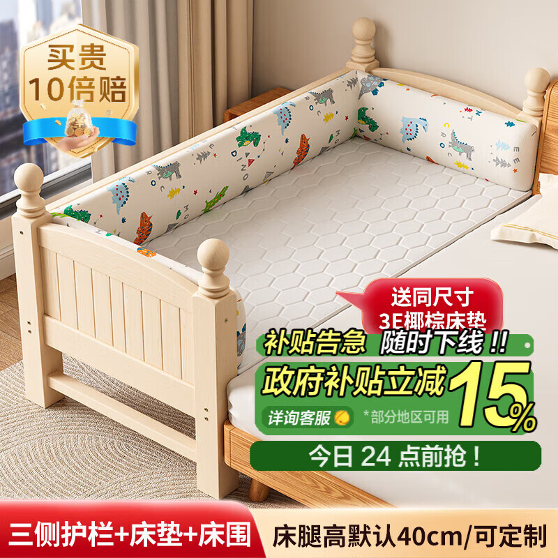 Wenjiang children's spliced bed crib solid wood widened for boys and girls with side guardrails children's single bed for adults to sleep in. Available for pregnant and infants. Three side guardrails + 3E coconut palm mat + bed rails. Length 150 width 60 height 40cm. Free heightening.