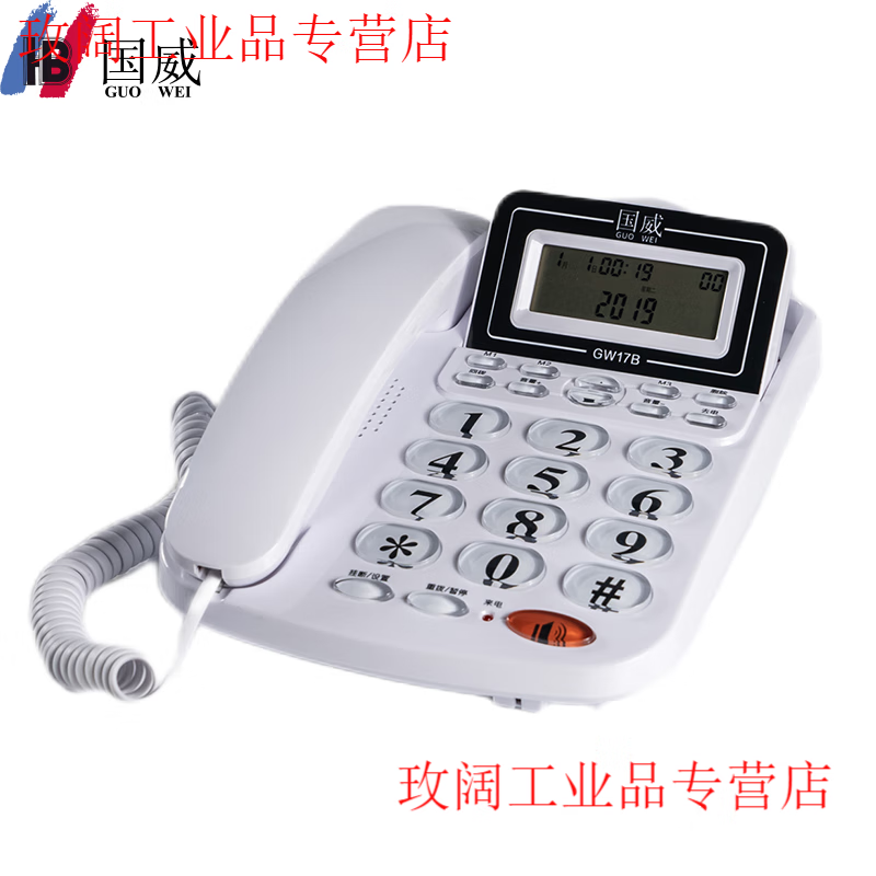 Yue Changsheng Guowei GW17B battery-free home office business landline caller ID landline flip-screen phone black