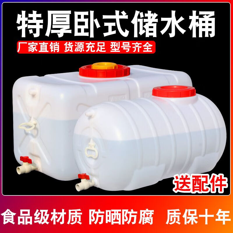 Large plastic bucket with lid, food grade household water tank, horizontal large water storage bucket, extra thick ton bucket, 300 type round barrel, 400 catties water, extra thick