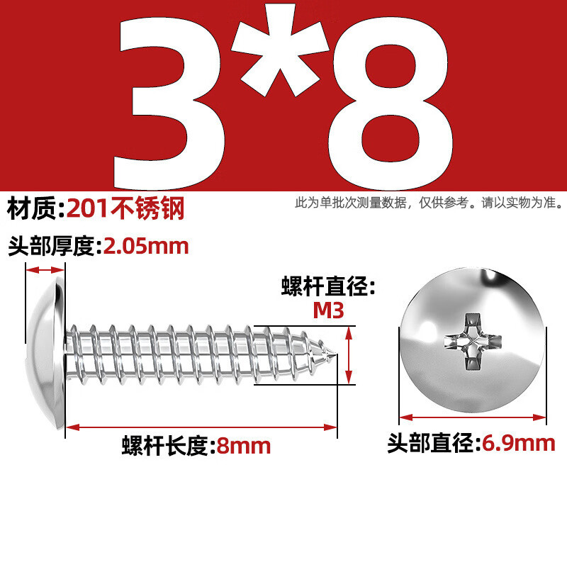 Tianzhuo Hardware 201 stainless steel large flat head cross self-tapping screws half mushroom head umbrella head round head large wood screws MM3M4M5 M3*8-200 pieces