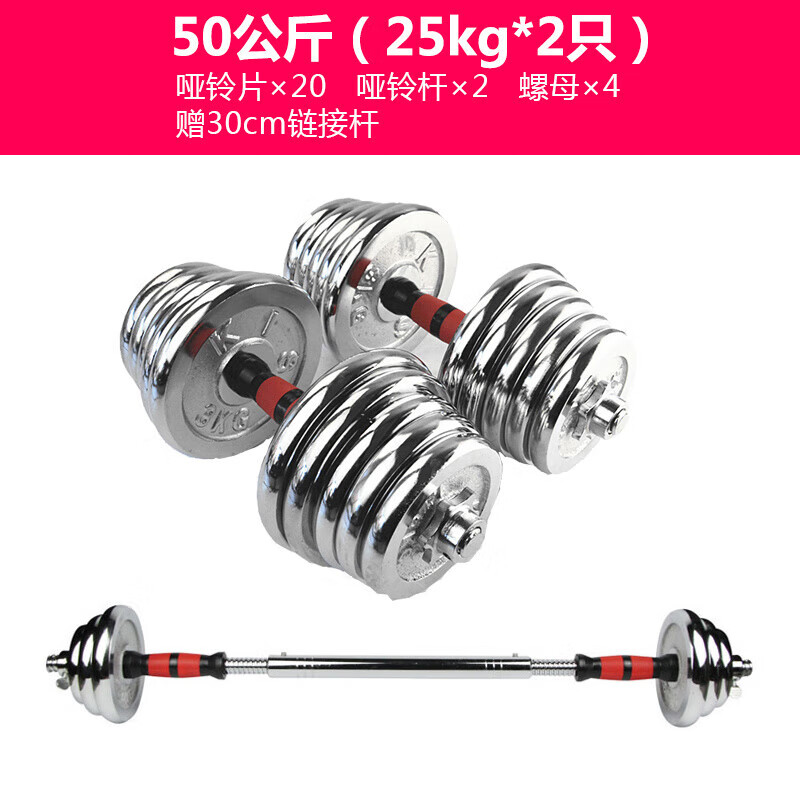 Luo Huodou Dumbbell Men's Fitness Home Set Pure Iron Plating 20kg/30kg Barbell 9kg Adjustable Weight Affordable Carton 2KG Total Weight (Only One)