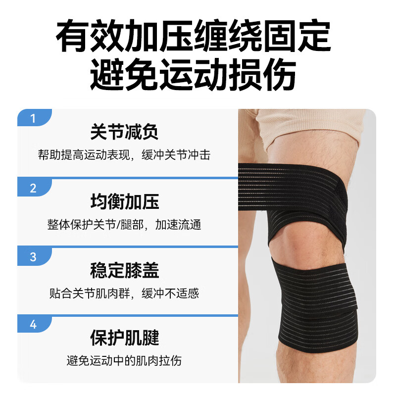 Made in Tokyo, knee pads, self-wrapping elastic bandage, highly elastic and breathable, fitness, running, basketball, anti-sprain, sports compression protective gear