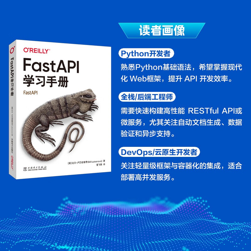 FastAPI Learning Manual