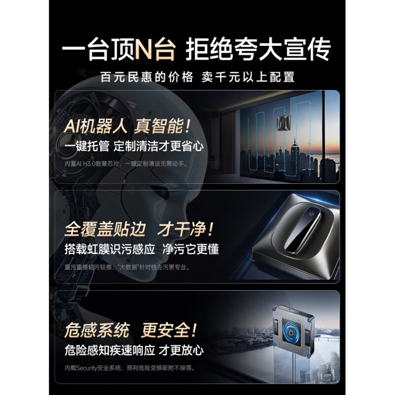 Fire Whale Spray Water Window Cleaning Robot Glass Cleaning Artifact Fully Automatic Electric Home High-rise Windows H7SMAX Six Water Sprays 3K Price Functions