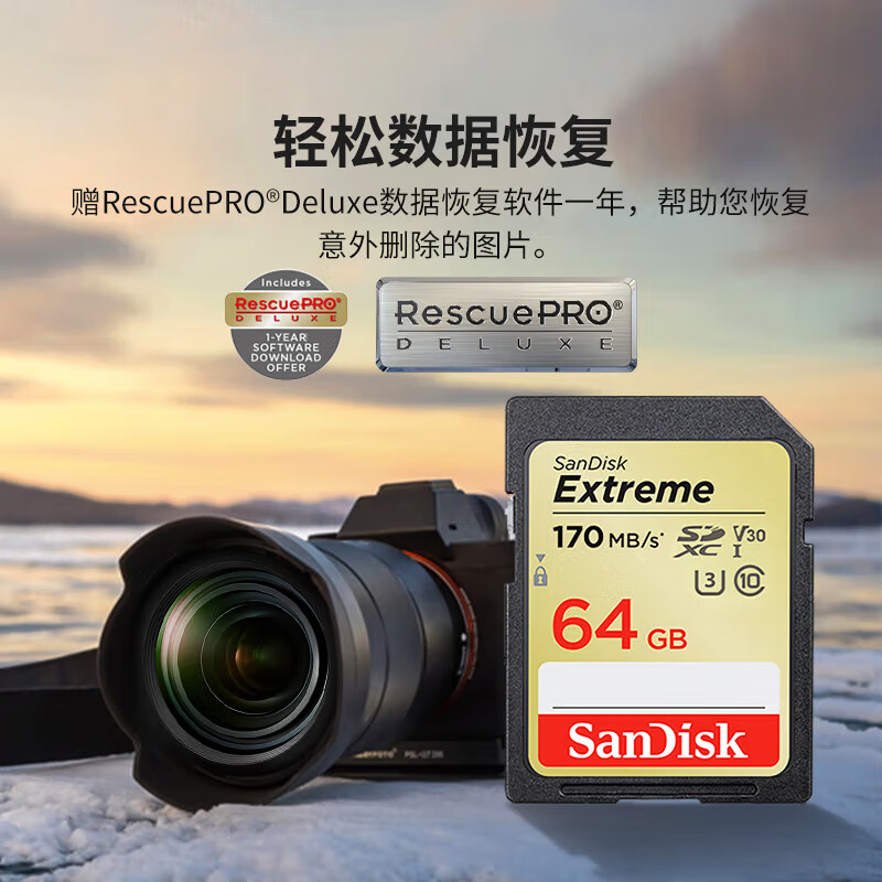 SanDisk 64GB SD memory card 4K V30 U3 C10 camera memory card reading speed 170MB/s writing speed 80MB/s high-speed continuous shooting mirrorless/SLR camera