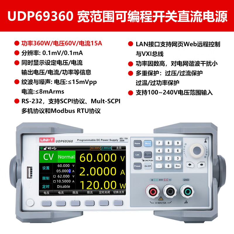 Unilide UDP69200 wide range programmable DC power supply single channel high precision digital display switching DC regulated power supply UDP69360 (voltage 60V, current 5A, power 100W)
