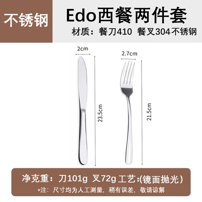Edo304 stainless steel western steak knife and fork 410 stainless steel table knife set main table knife + main table fork + gift box