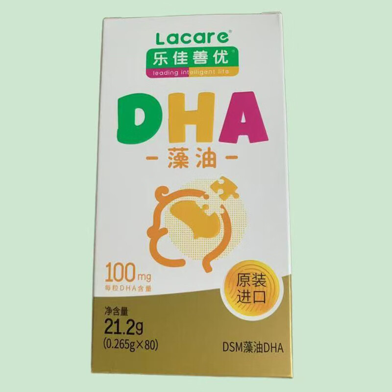 Lejiashanyou DHA Algae Oil Soft Capsules 80 capsules Baby and Children DHA Algae Oil Original Imported 0 Years Old and Over Two Bottles 160 Capsules Stocking Pack Official Authentic Pharmacy Direct Sales