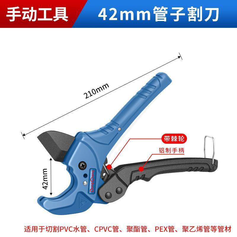 Dongcheng ppr scissors professional pipe cutting knife electric wire hot melt water pipe cutting tool household pvc pipe knife industrial grade labor-saving 42mm SK5 Teflon