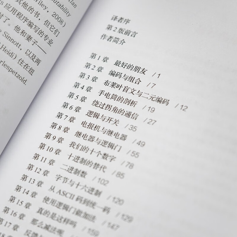 Coding, the language hidden behind computer software and hardware, 2nd edition of the original book