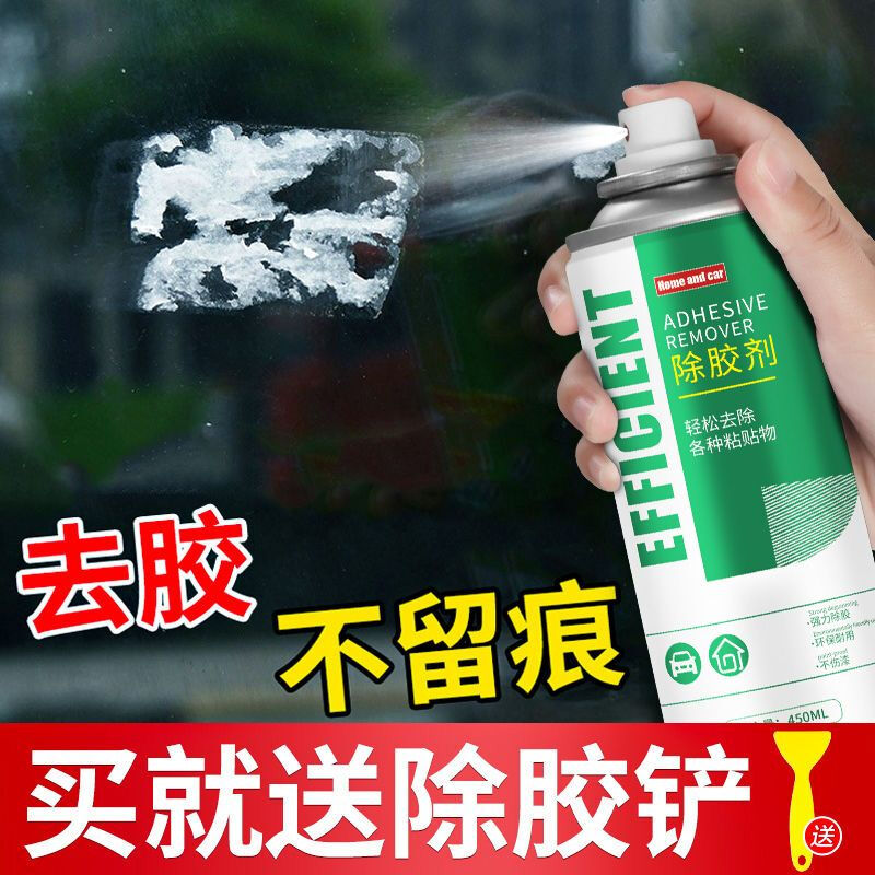 Mo Peng Glue Remover, Ceramic Tile Glue Remover, Multifunctional Glue Remover, Glue Remover, Cleaning Household Car Glue Remover, Land Development Cleaning, Active 3 bottles, Most Buyers