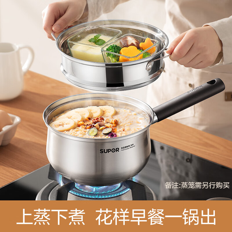 SUPOR 304 stainless steel milk pot 0 coating safe and healthy baby food supplement pot non-stick household one-person soup pot for cooking porridge 304 stainless steel milk pot with steam grid 16cm