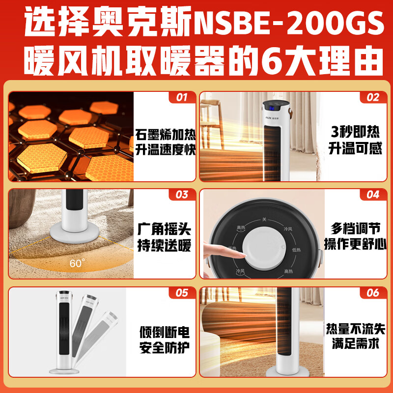 AUX heater/electric heater/electric heater household/heating appliance/electric heater heater electric heater electric fan tower graphene heater NSBE-200GS