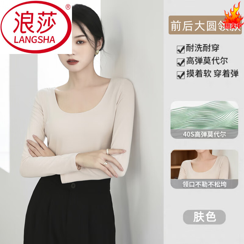 LangSha Modal bottoming shirt for women, autumn and winter 2025, with black velvet long-sleeved T-shirt, low-neck slim fit top, front and back large round collar-7203 skin color 4XL