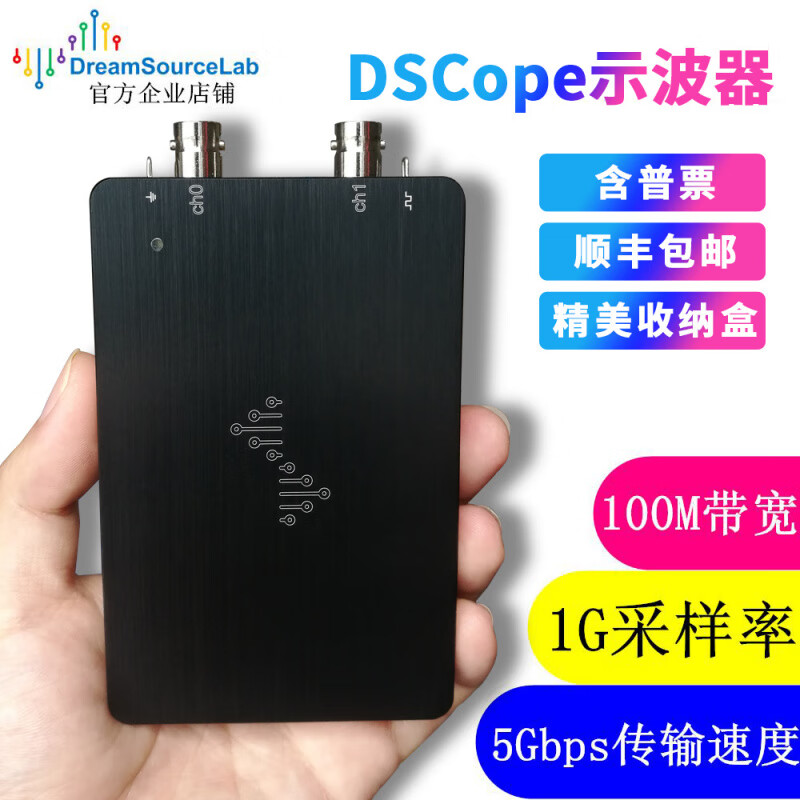 Huaiman DSCope Portable Oscilloscope 100M Bandwidth 1G Sampling Dual Channel Maker Tool DSCope U3P100 Enterprise Edition