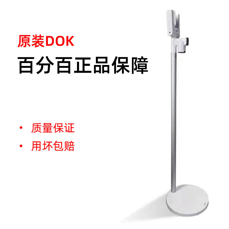 Dyson (DYSON) V11V12V15 Dok punch-free charging stand vacuum cleaner hanger storage shelf Dyson original accessories 9 suction head organizer suitable for v10slim_DOK bracket 1x1 No._1 layer