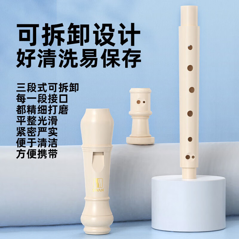 Swan (SWAN) recorder German 8-hole treble student children's classroom recommended recorder teaching special 8-hole blue