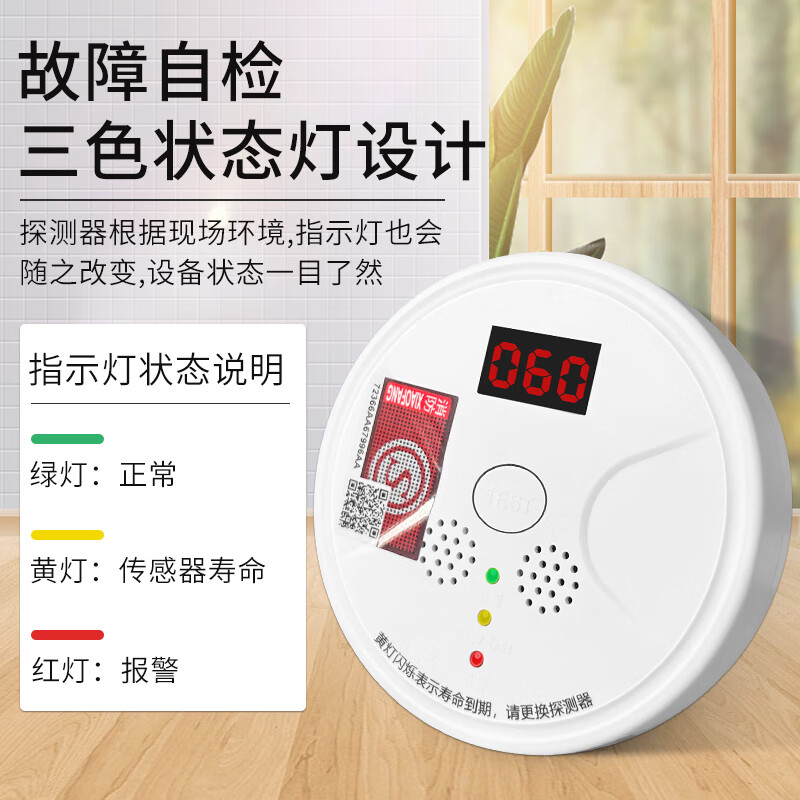 Bolian Wisdom Prevents Fire Poisoning Household Carbon Monoxide Alarm CO Induction Coal Stove Burning Charcoal Honeycomb Coal Flue Gas Smoke Detection Instrument Artificial Soot Gas Detector