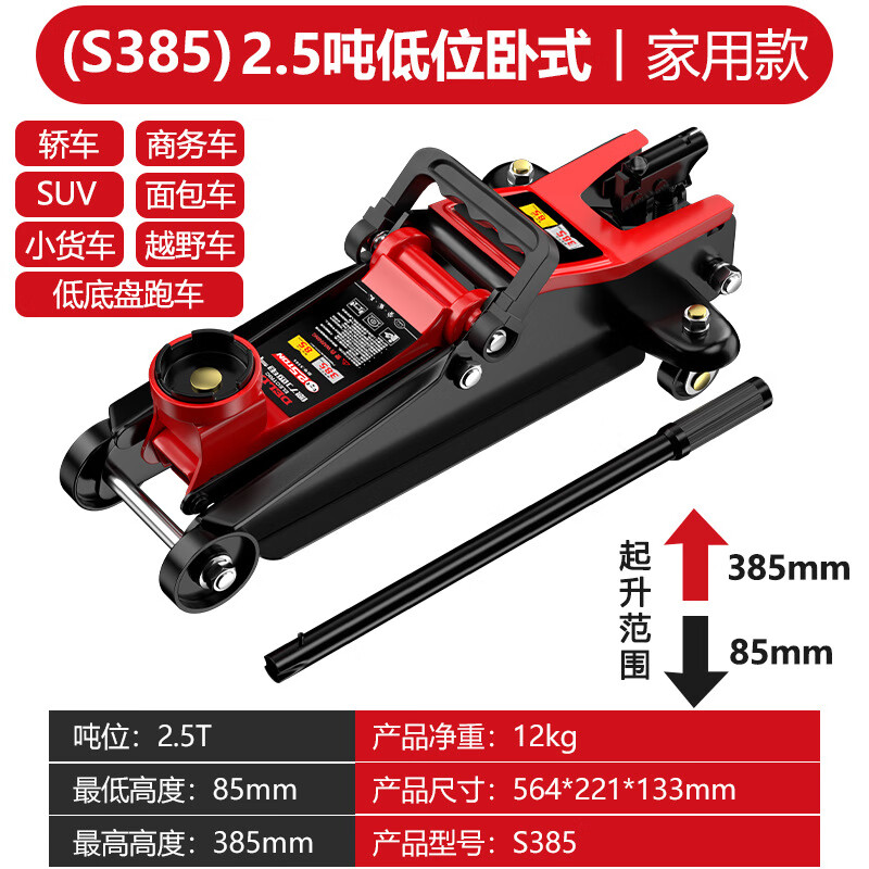 DELIXI ELECTRIC hydraulic jack horizontal 2 tons 3 tons 4 tons repair car special tools auto repair jack horizontal jack 2T-S330