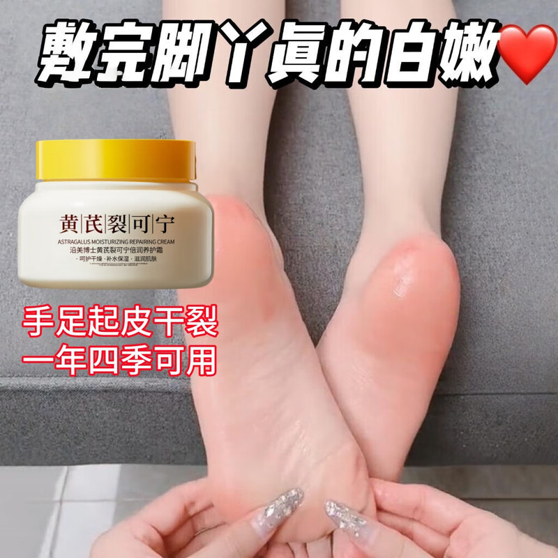 Domestic genuine astragalus cracked corning repair hand cream winter anti-freeze and dry cracking moisturizing hands, feet and heels anti-cracking nourishing and moisturizing astragalus cracked corning cream 250*1 box
