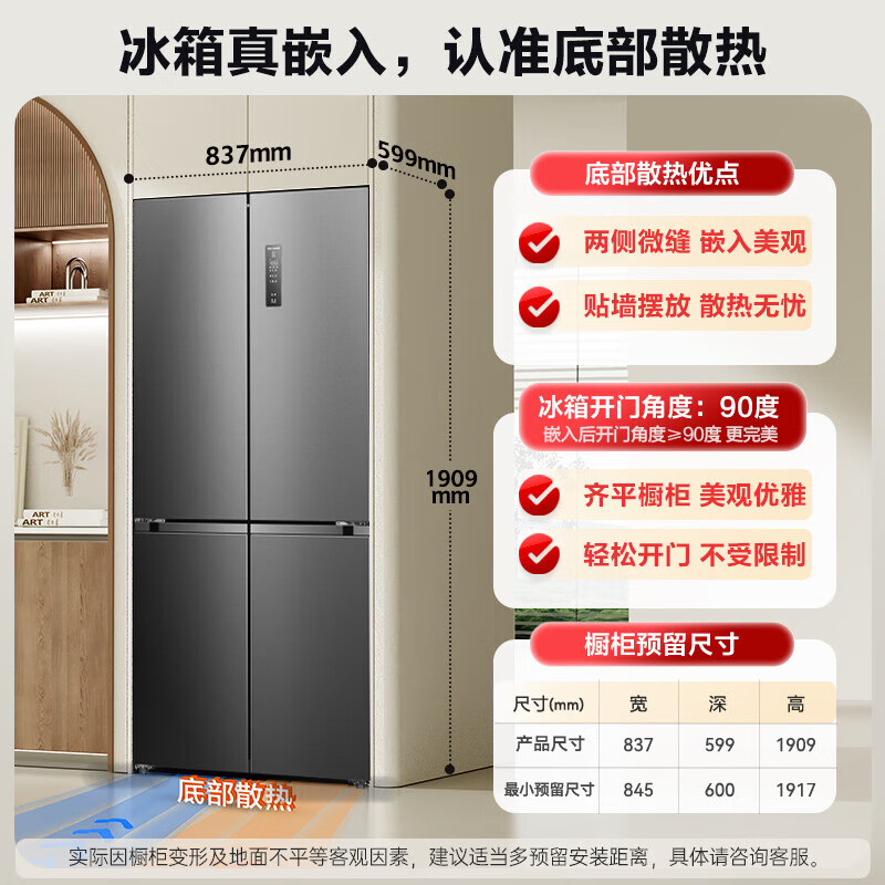 Meiling AI smart refrigerator 503 liter cross-door ultra-thin zero-level embedded dual-system dual-cycle active sterilization and deodorization first-class air-cooling subsidy white refrigerator BCD-503WSPU9CZX-grey/AI smart