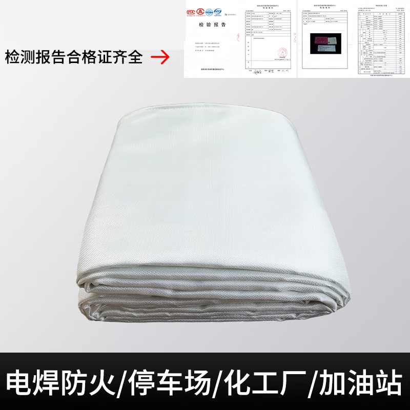 Fire blanket 3m 3m high temperature resistant welding blanket industrial workshop gas station fire welding laboratory fire equipment national standard fire blanket 2 meters 2 meters cannot be used for welding