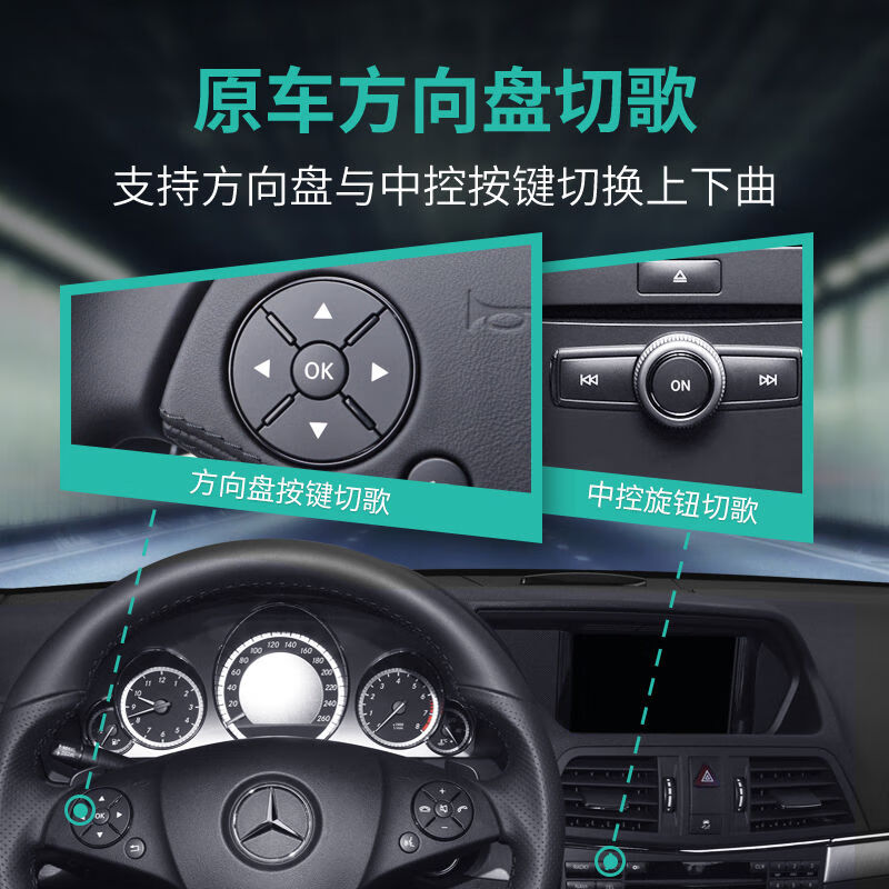 Suitable for Mercedes-Benz AMI car Bluetooth receiver module ml modified s old model 400c63glk350 plus e300 Mercedes-Benz plug-in U disk interface official standard