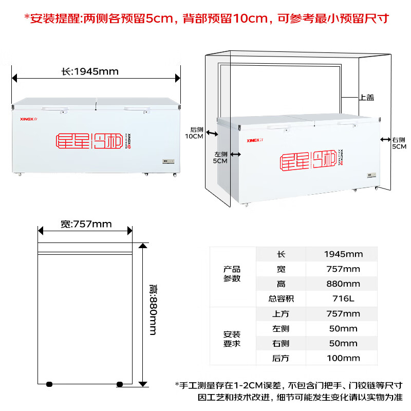 XINGX 716L Commercial Freezer Refrigerator Freezer Refrigerator Middle Beam Defrost Freezer Single Box Single Temperature Large Volume Horizontal-40 Freezer BD/BC-716E National Subsidy