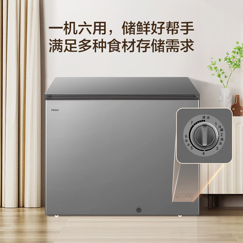 Haier freezer for home use without frequent defrosting, fully frozen at minus 35 degrees ultra-low temperature, new level of energy efficiency, power saving, large capacity horizontal freezer 200/300 liters and above, dual use for refrigeration 200 liters, cost-effective first choice -30 frost reduction and antibacterial + first level energy efficiency