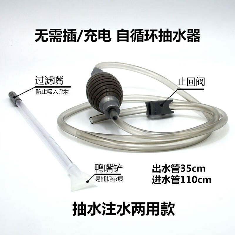 Rowing machine water pump manual electric water change pump cleans impurities water resistance rowing machine siphon multi-purpose water injector Rowing machine water pump manual electric water change pump cleans impurities water resistance rowing machine siphon multi-purpose