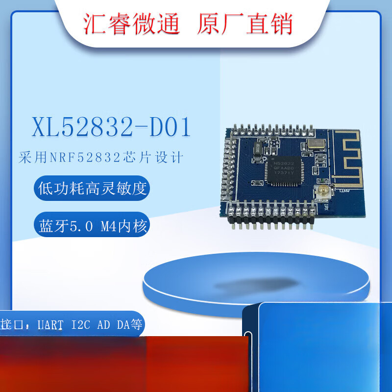 Yue Changsheng NRF52832 low power Bluetooth module BLE wireless transceiver module NRF52810 NORDIC ipex-sma antenna NRF52810 patch needleless