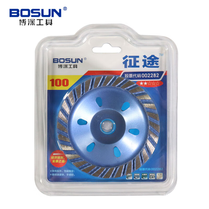 Bosun bowl grinding disc diamond 105mm grinding disc granite marble tool concrete bowl grinding polishing disc (new process large agglomerate) single piece