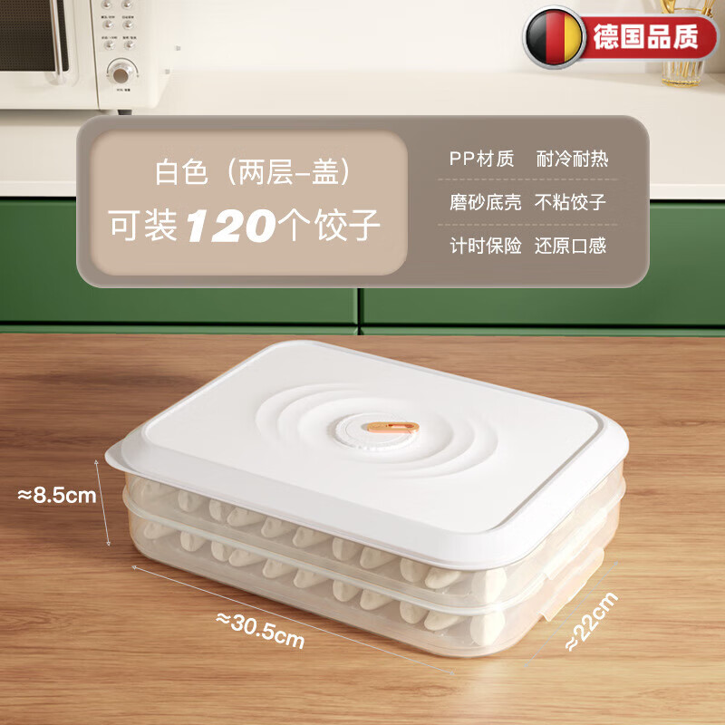 DUTRIEUX German quality dumpling box food grade crisper multi-layer dumpling wonton quick-frozen household refrigerator storage box special one layer green time dumpling box