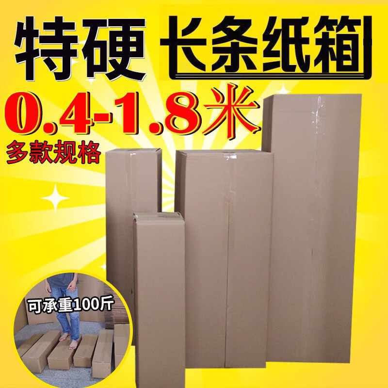 Oversized cardboard box express packaging box narrow rectangular extra long guzheng 80 90 120cm customized 100cm (length) 25*25cm width/height