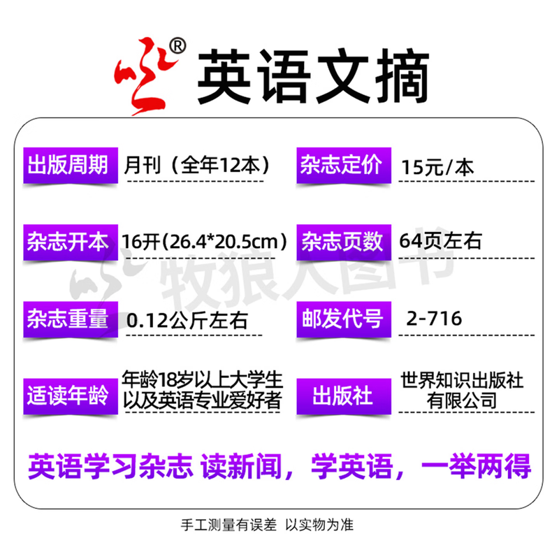 English Digest Magazine January 2026 in stock January-December 2025/Full-year/half-year subscription/Bound volume/Group purchase available/Full-year collection College CET-4 and CET-6 Postgraduate Entrance Examination English Chinese and English Bilingual Foreign Language Learning Back Issues Book K Free 2 copies Full-year subscription January-December 26