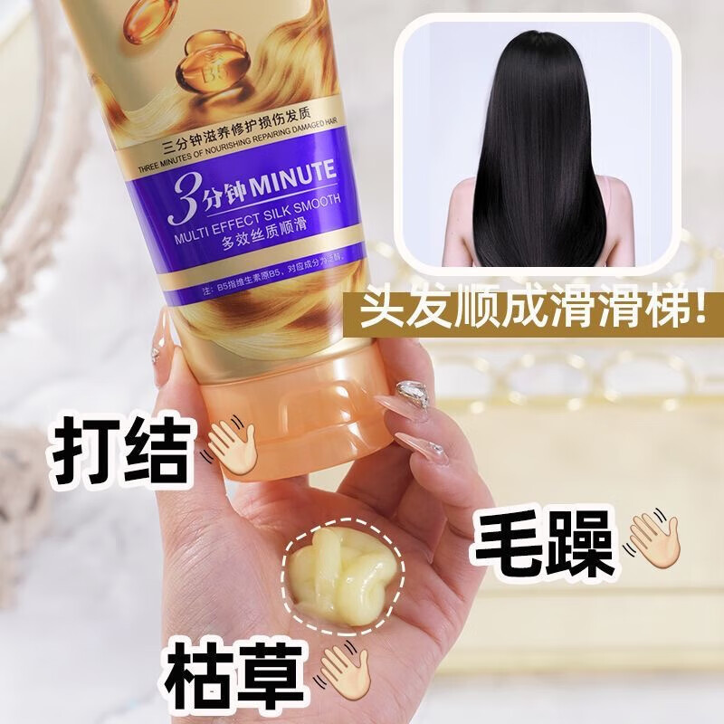 3 Minutes Hair Care 3 Minutes Conditioner Amino Acid Luxurious Hair Mask Multi-effect Damage Repair Hydrating Frizz 3 Minutes Hair Care 200g*2 Bottles