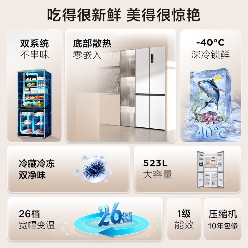 TCL 523-liter T9 Pro cross-fold four-door dual-system dual-odor ultra-thin zero-embedded bottom cooling refrigerator home first-class energy efficiency air-cooled frost-free R523T9-UQS national subsidy